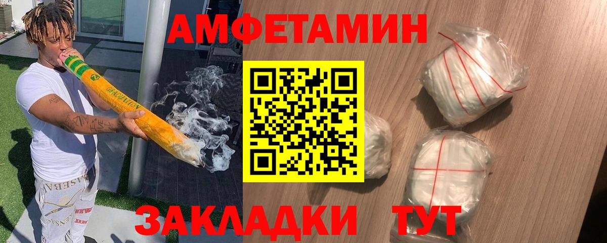 АМФ VHQ Новотроицк