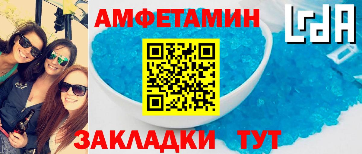 Новотроицк  АМФ VHQ  АМФ  Вход с VPN  Амфетамин 