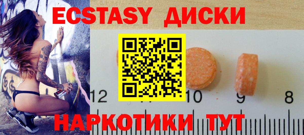 Ecstasy  Экстази ешки  Вход с VPN  Экстази 280 MDMA  Новотроицк 