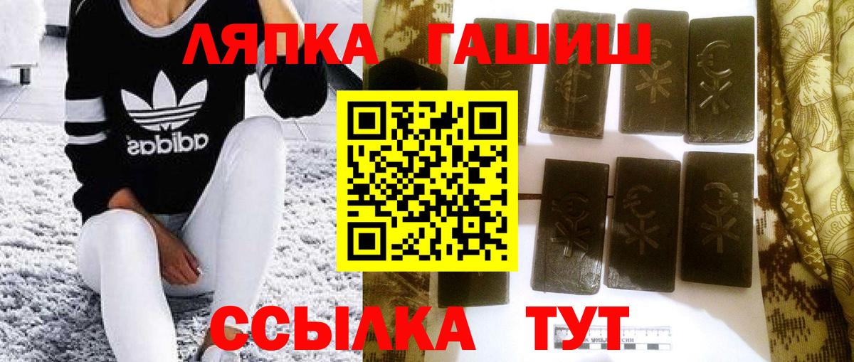 ГАШИШ ice o lator Новотроицк