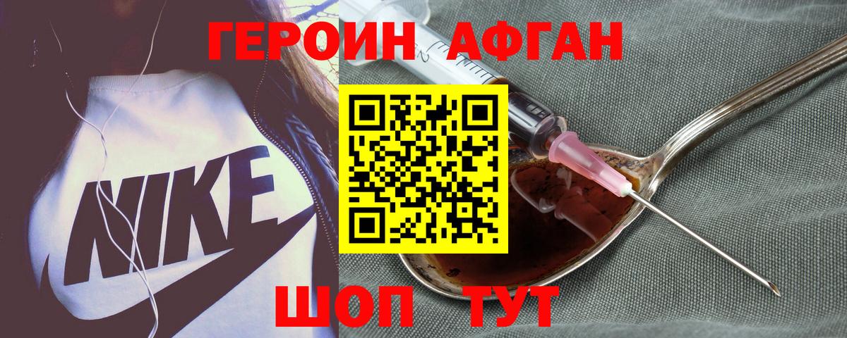 Героин VHQ  Вход с VPN  ГЕРОИН  Новотроицк 