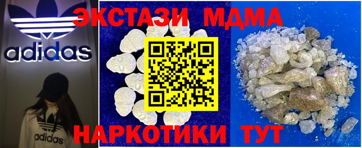 MDMA Molly  MDMA crystal  Вход с VPN  Новотроицк 