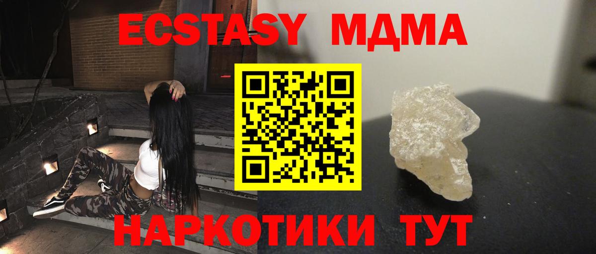 МДМА VHQ Новотроицк