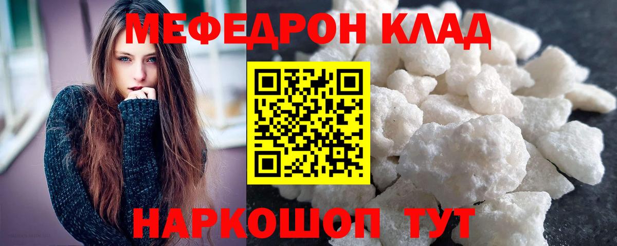Меф 4 MMC  Вход с VPN  Мефедрон  Новотроицк  МЯУ-МЯУ 4 MMC 