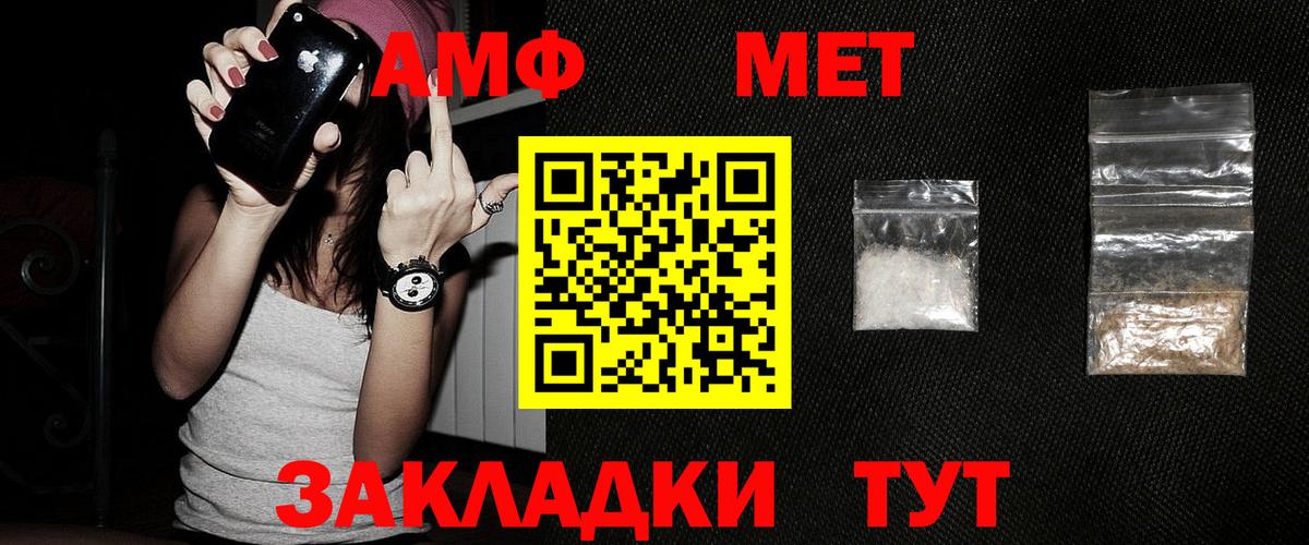 Первитин витя Новотроицк